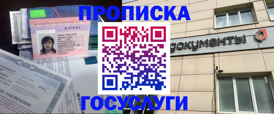 временная регистрация для всех в Мамадыше