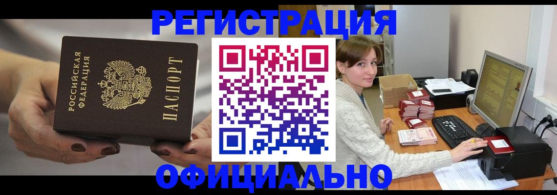 прописка регистрация в Мамадыше