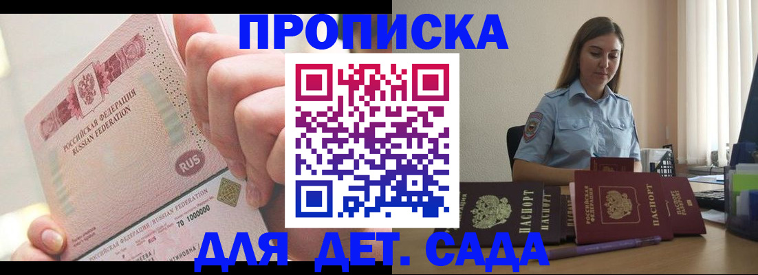 временная регистрация для всех в Мамадыше