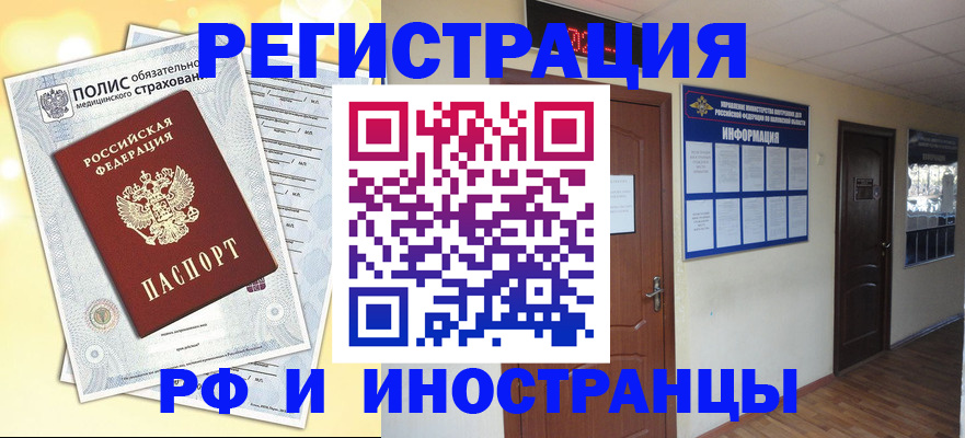 временная регистрация законно в Мамадыше