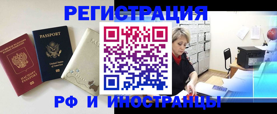 временная регистрация в квартире в Мамадыше