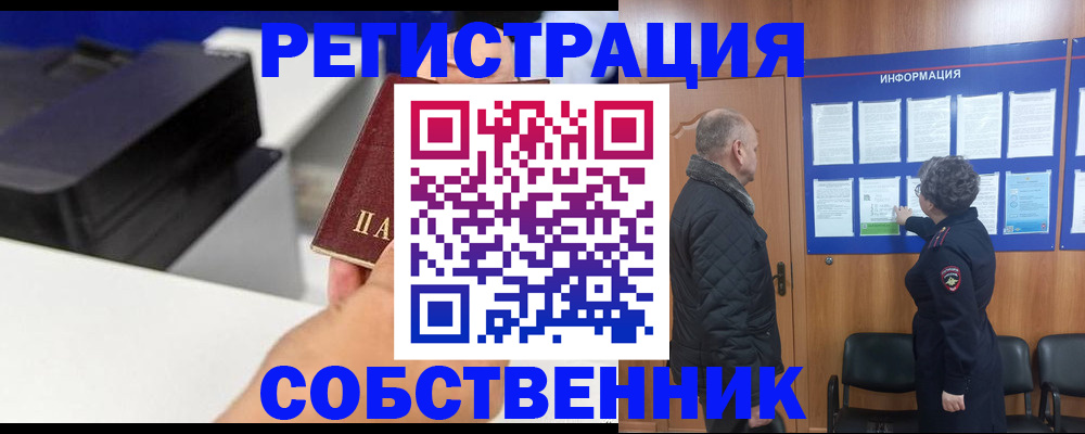 временная регистрация для школы в Мамадыше