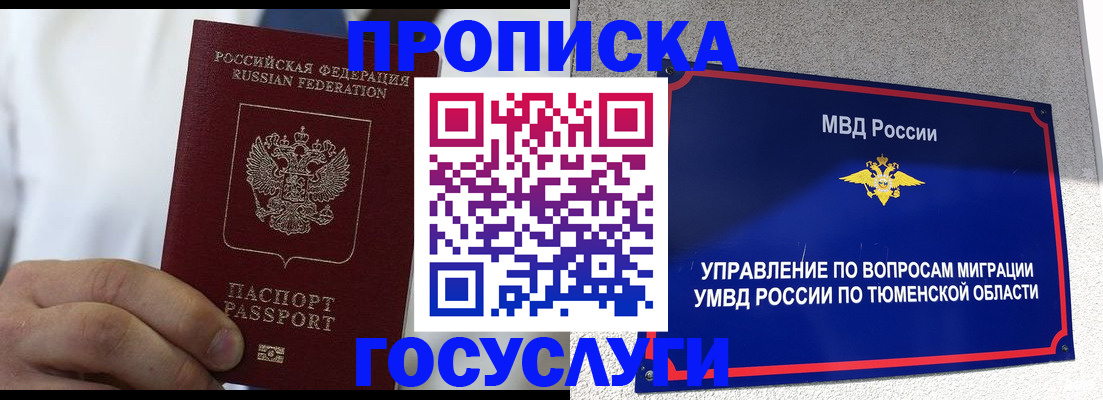 временная регистрация госуслуги в Мамадыше